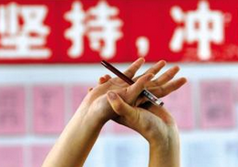 厦门大学考研网-开考前 厦门大学考研网-开考前