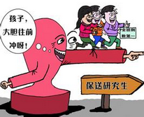 厦门大学考研-保研 厦门大学考研-保研