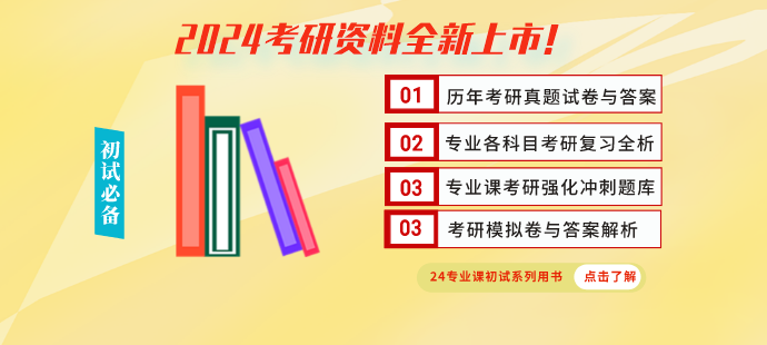 2025厦大考研专业课系列资料